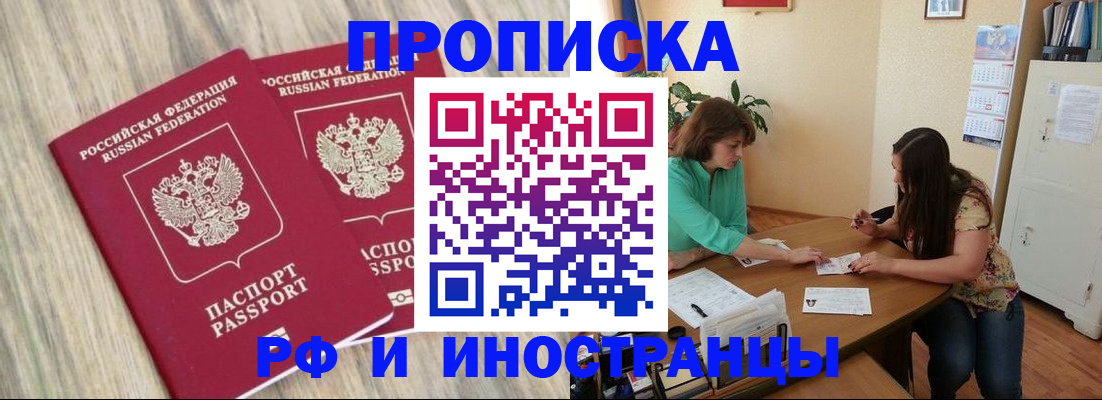 прописка для школы в Сосновоборске