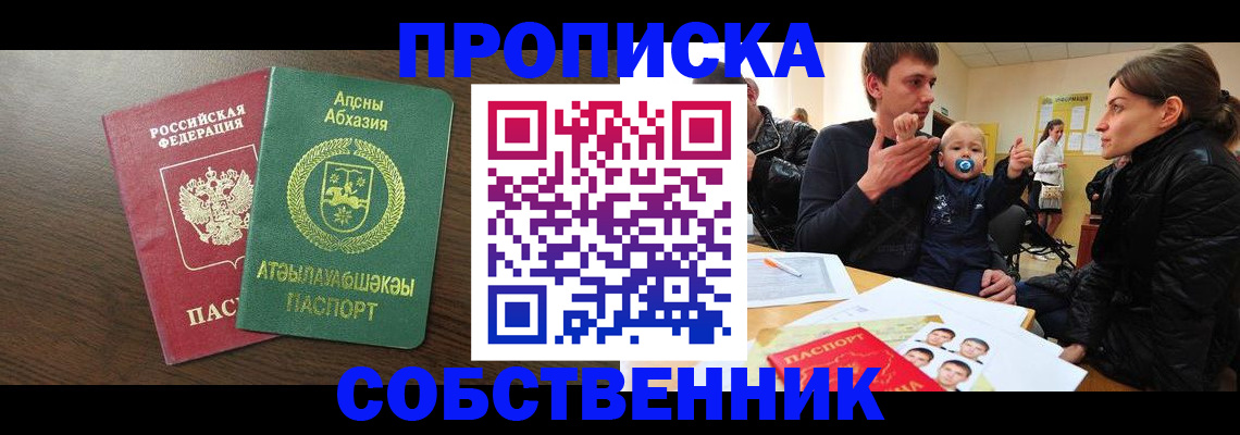 временная регистрация недорого в Сосновоборске
